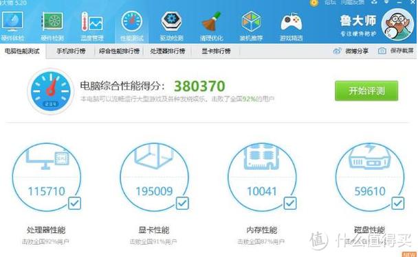 鲁大师蓝屏修复