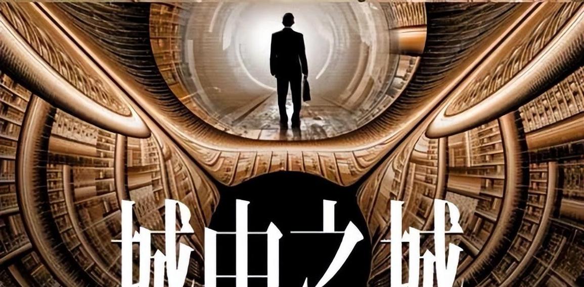 电视剧城中之城免费播放