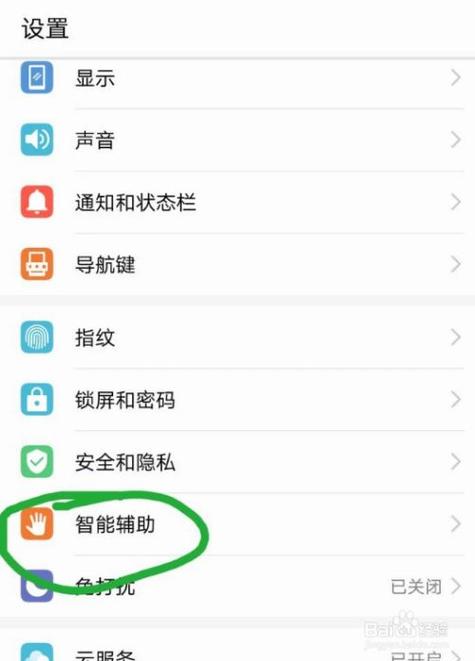 华为 小圆点怎么关