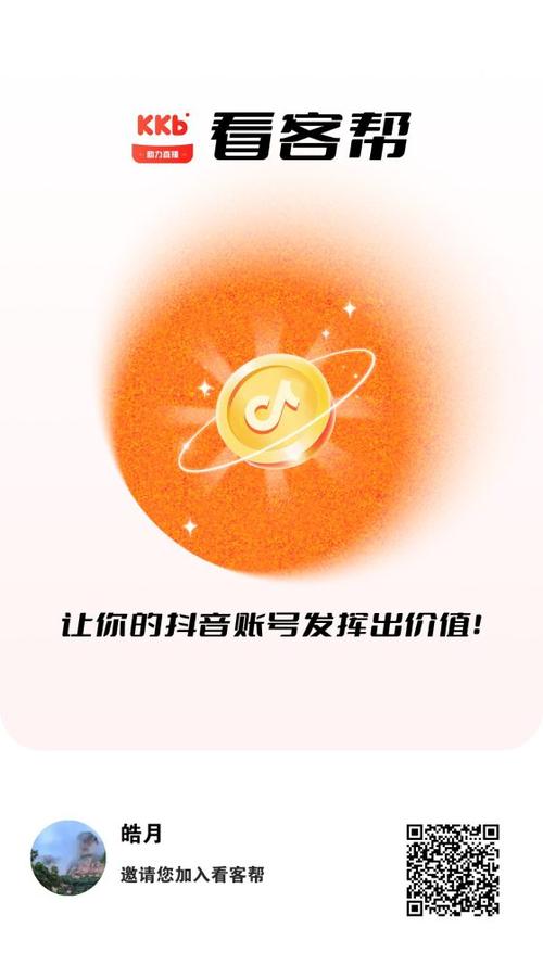 kkb直播官方版