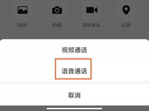 小米微信视频扬声器怎么开