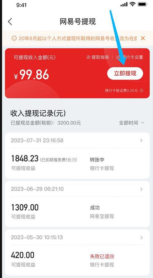能提现的app