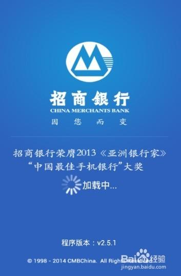 招商银行手机银行可以在线支付吗截图