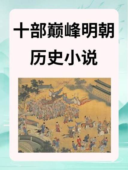 100部经典历史小说