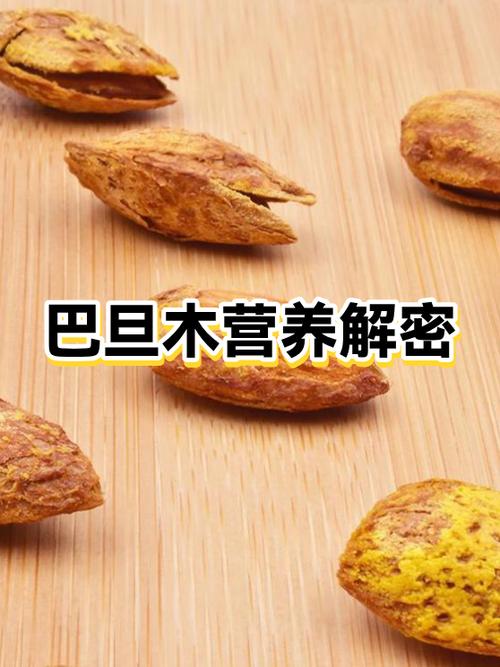 巴旦木对男性功能