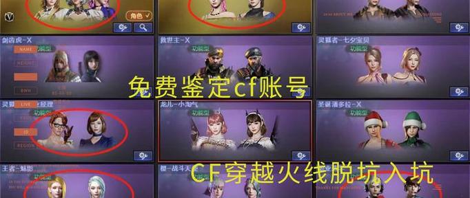 cf能更换账号么