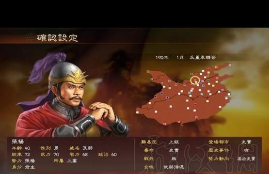 三国志13不手合怎么玩