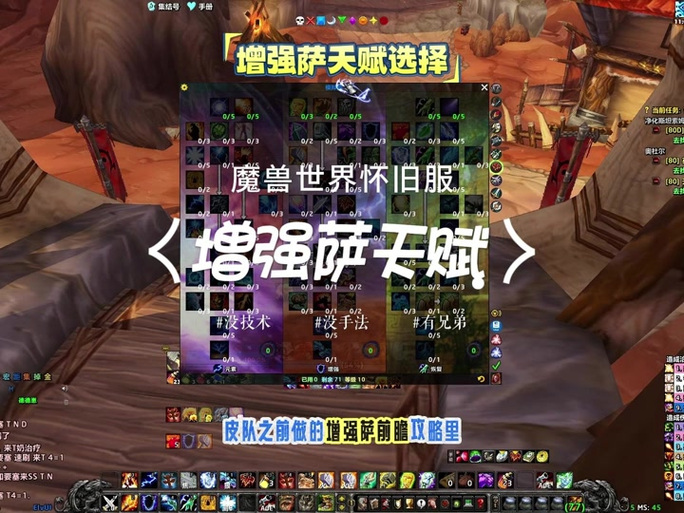 elvui怀旧服插件教程
