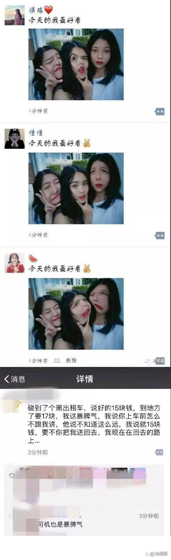 超级搞笑的朋友圈