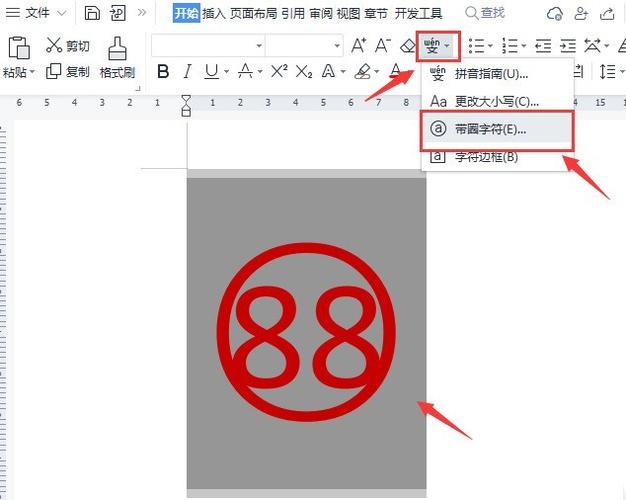 美图秀秀怎么修改数字
