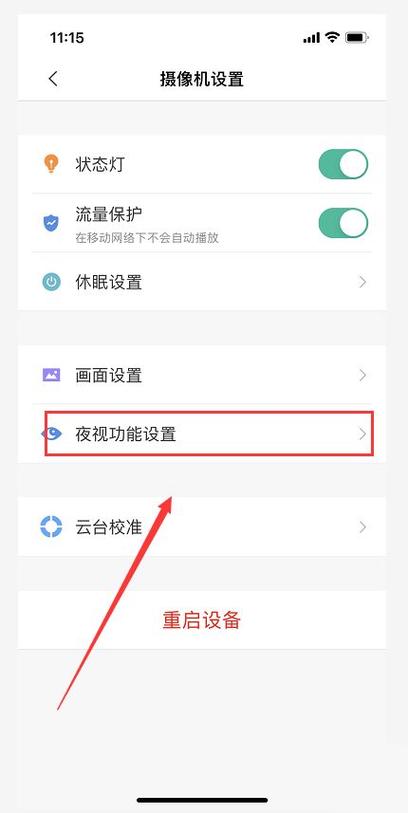 监控画面变黑白怎么解决