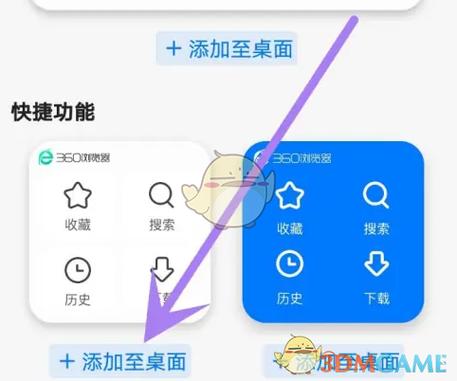 添加组件到桌面怎么设置