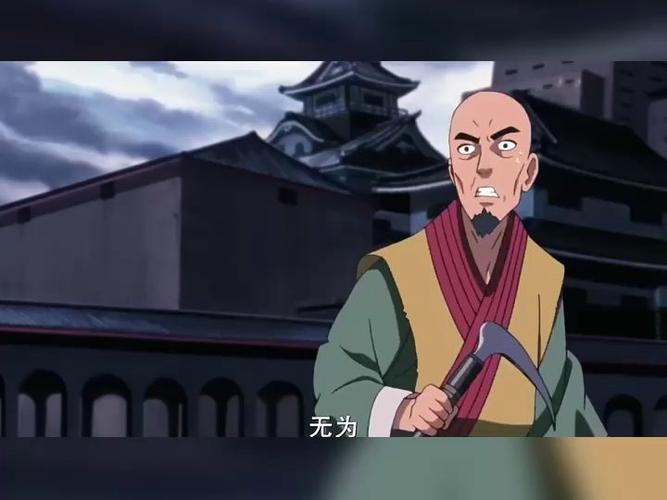 我在狐妖当火影无为道人