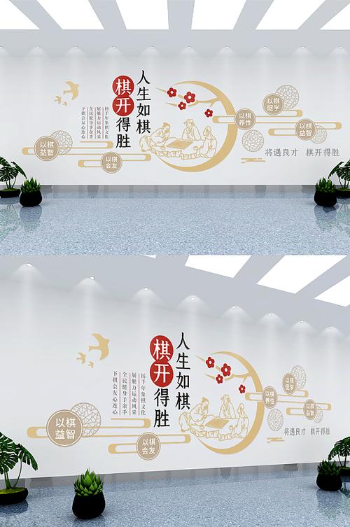 下棋