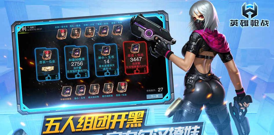 英雄枪战无限金币钻石点卷了版