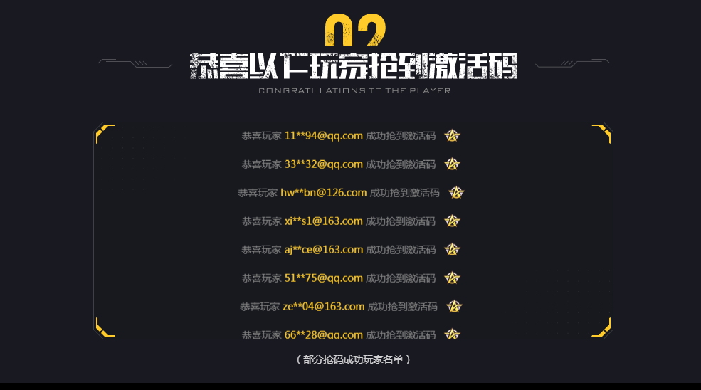 荒野行动兑换码入口缩略图
