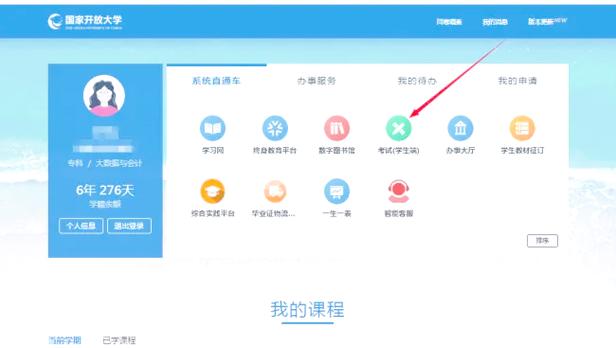 如何关闭直通车pc端