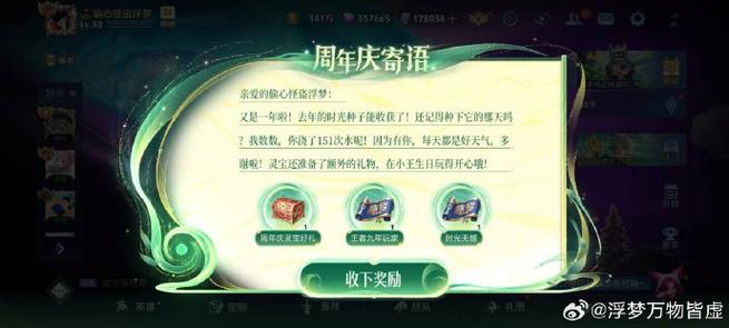王者荣耀周年称号怎么获得
