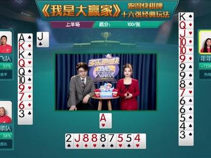 我是大赢家20190817
