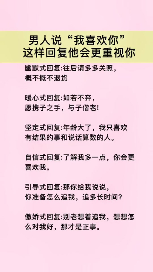 什么是爱怎么回答