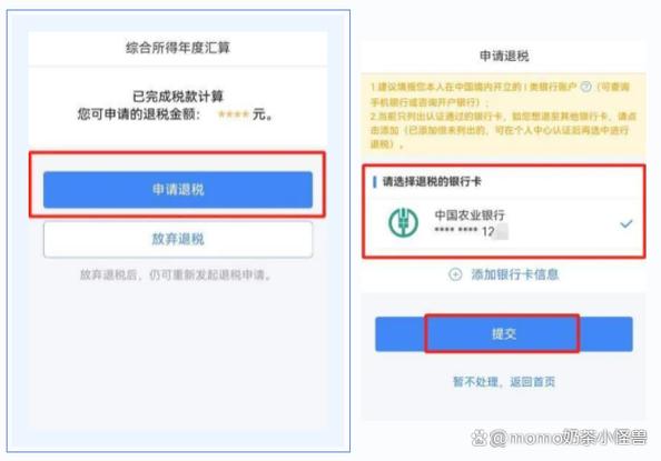 税务系统怎么绑定银行账户