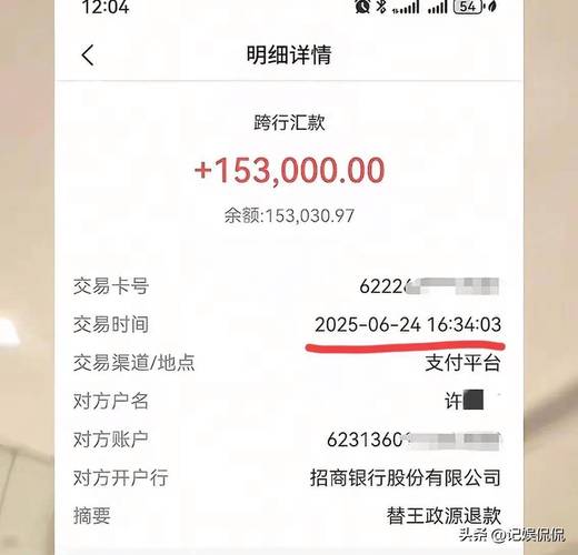 跨行转账写错名字多久退回