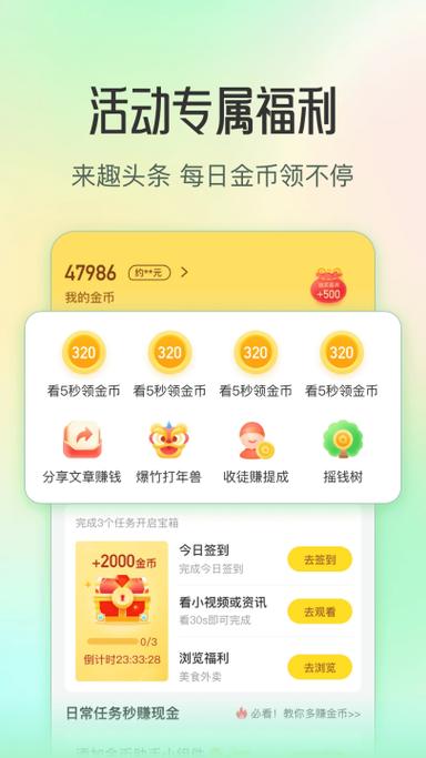 有没有每天签到就能赚钱的软件