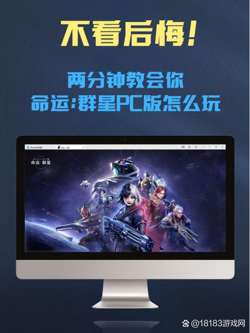 命运群星官网入口缩略图