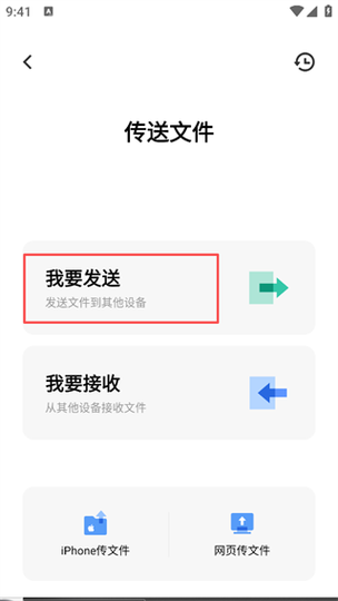 文件传输app哪个好