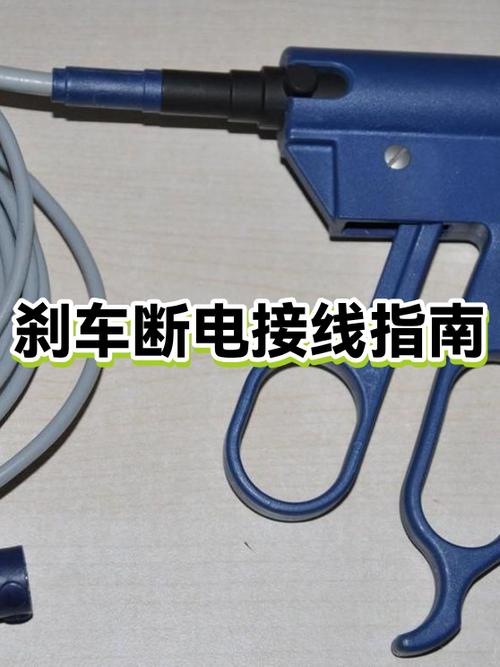 刹车断电线可以剪掉吗