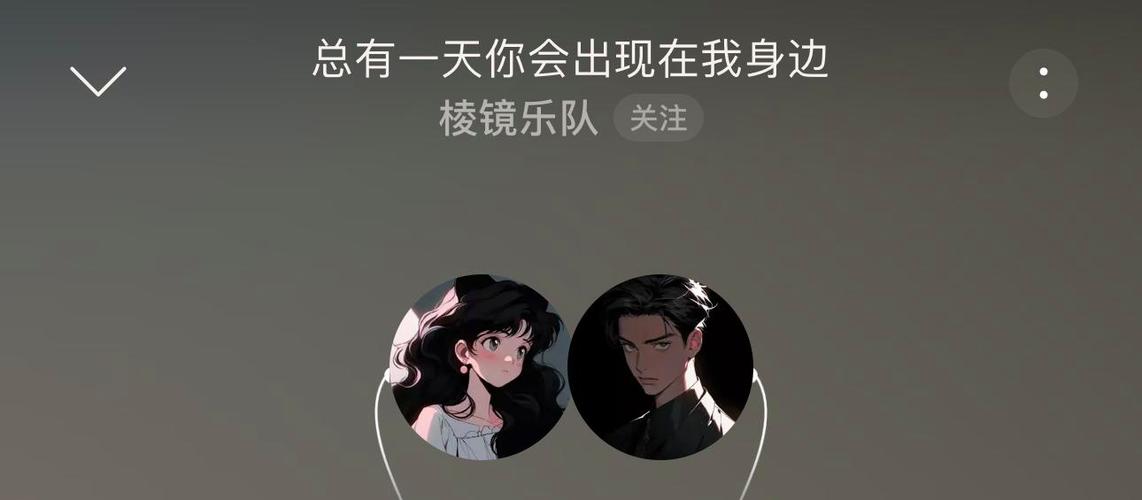 网易云一起听多久会断