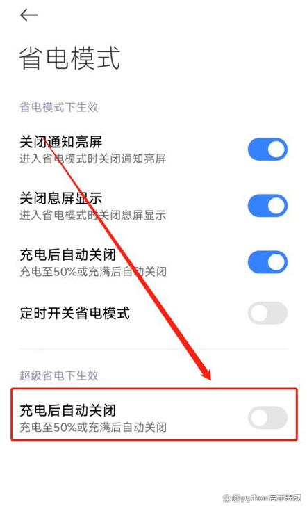 红米手机充电慢的原因和解决方法