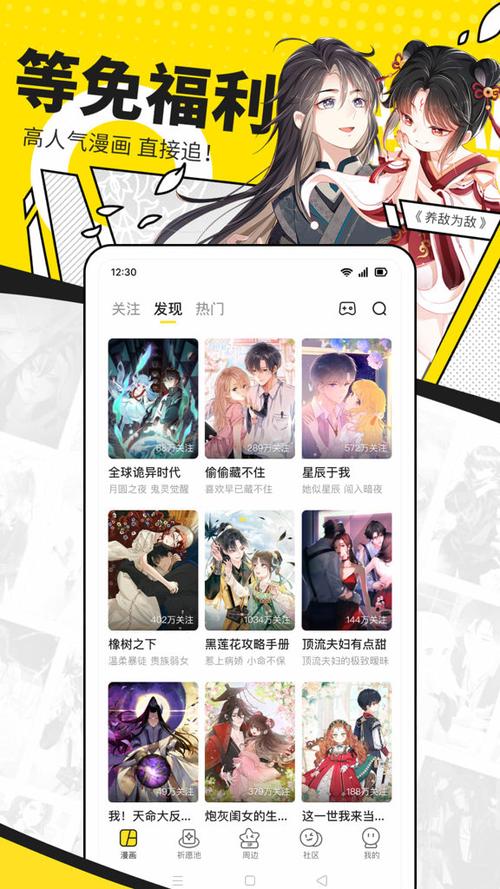 快看漫画破解版有用吗