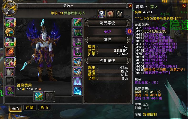战士厄运职业饰品