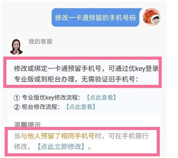 预留手机号可以在手机上进行吗
