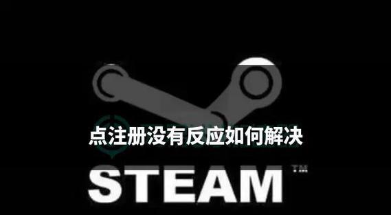 steam点登录一直没反应解决方法