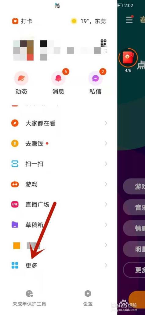 怎么找回以前的快手极速版缩略图