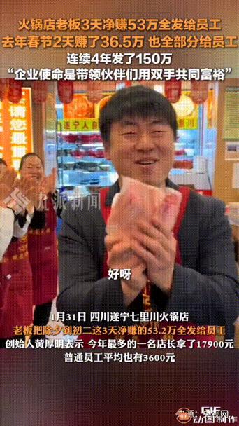 火锅赚钱小游戏