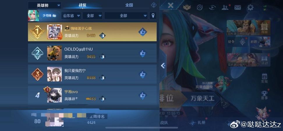 最容易上榜的荣耀战区