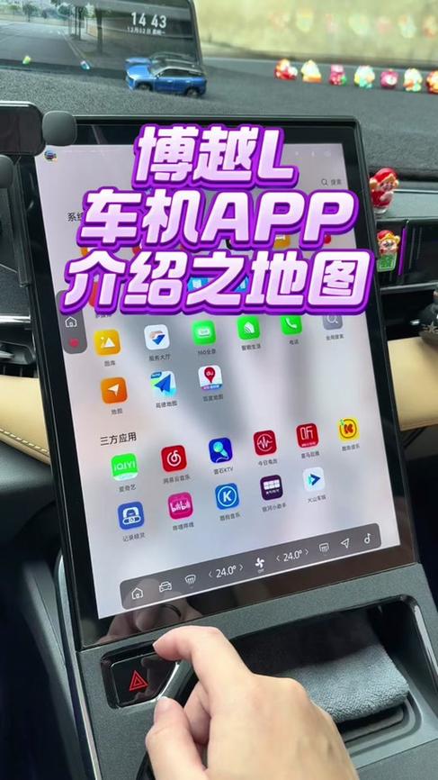 高德地图怎么连接汽车