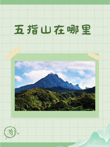 铁砂掌后续任务五指峰在哪里