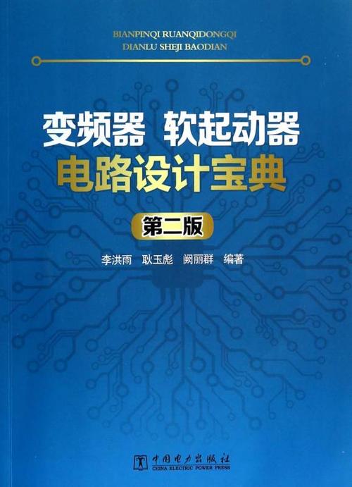 变频器说明书大全app