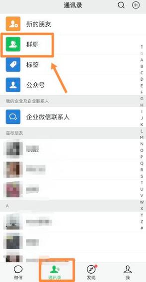微信群里怎么私发信息发给个人