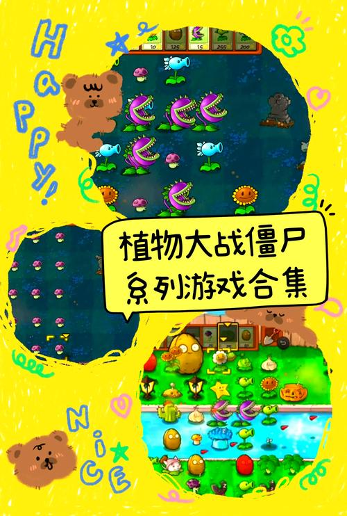 植物大战僵尸小游戏攻略