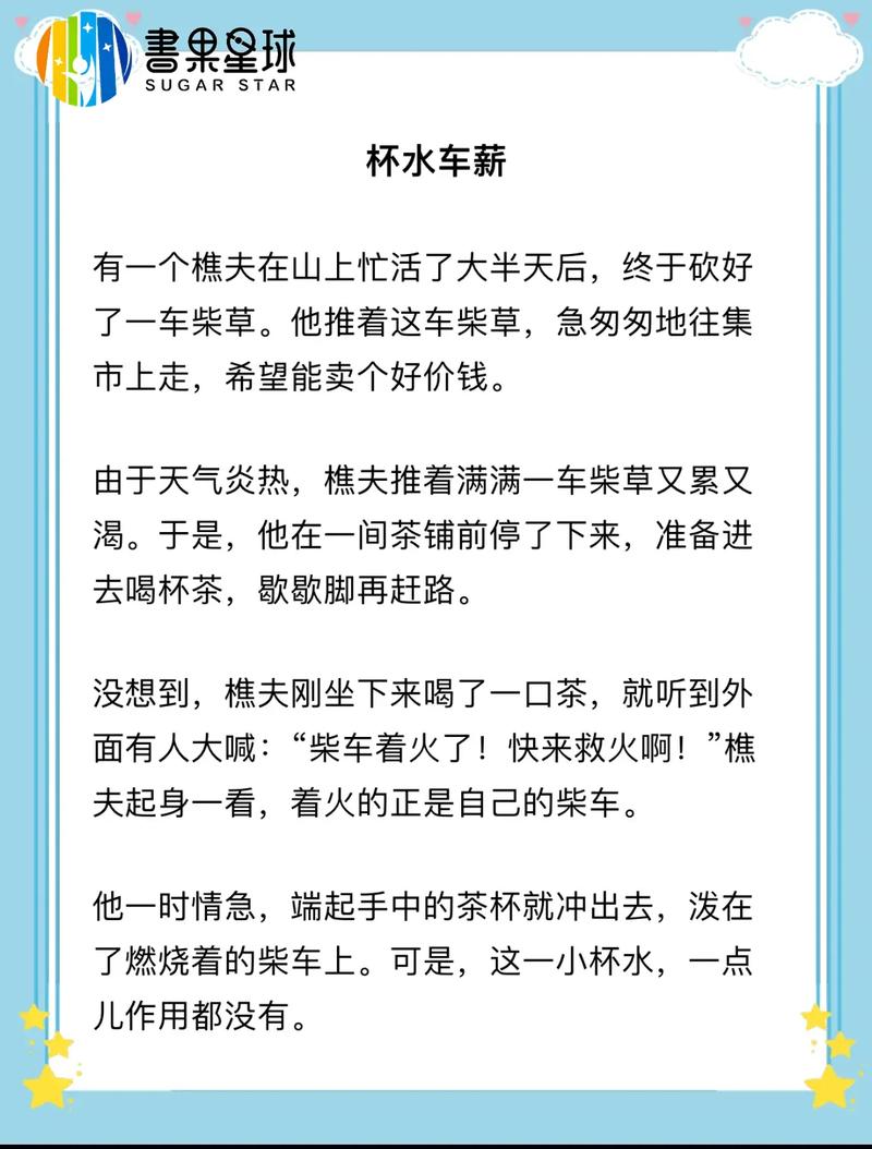 四杯水绳小说全文