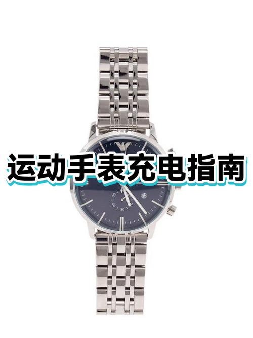 手表充电怎么充