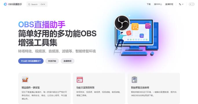 obs手机可以用吗