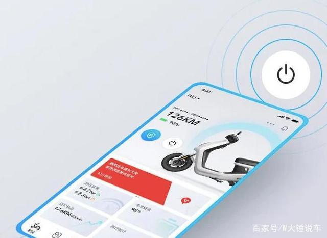 小牛电动车NFC绑定步骤