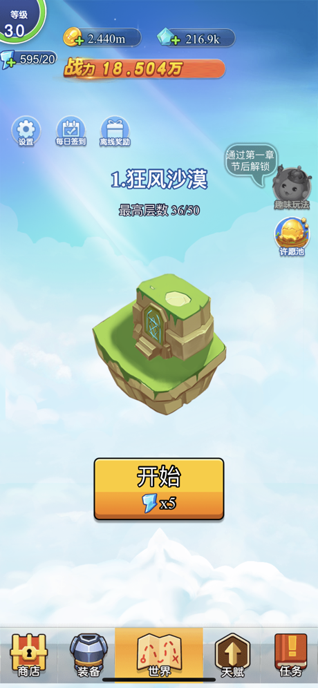 拇指射手安卓版