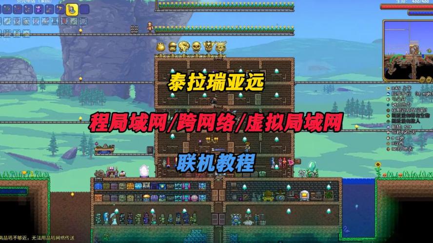 泰拉瑞亚手机版局域网联机缩略图